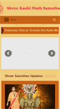 Mobile Screenshot of kashimath.org